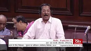 R S Bharathi's Remarks | The Right to Information (Amendment) Bill, 2019