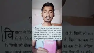 Time Management Book Summary In Hindi #2 #book #booksummary