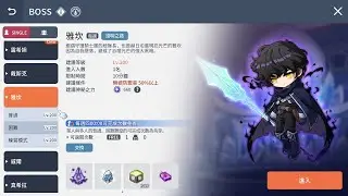 楓之谷M | 精靈遊俠 單人困難雅坎