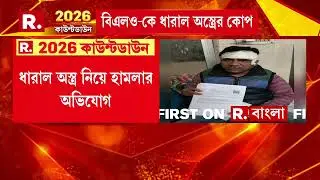 দিনহাটায় ধারাল অস্ত্র নিয়ে বিএলও-র উপর হা মলার অভিযোগ