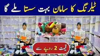 Tailoring Material Wholesale Market | Cheapest Stitching Materials | Nalki - Button - Fancy Lace  