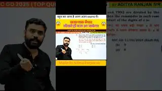 Smart Approach से हल करो | Divisibility By Aditya Ranjan sir #ssc #CGL #gd #ytshorts
