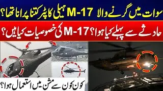 Swat M-17 Helicopter Crash &ndash; What Happened Before the Swat M-17 Crash? - Full Story Revealed