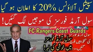Special Relief Allowance Civil Armed Forces / Civil Armed Forces Special Allowance / UM Creater