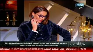 مرتضى منصور: أيمن نور كانت لما تيجي منظمة دولية السجن يدعي المرض ويلبس رقبة!