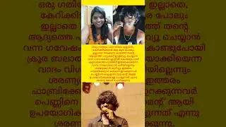 Saranya Mol opinion about vedan case 👉 #vedan #vedancase #365newsmalayalam