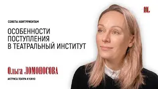 Ольга Ломоносова