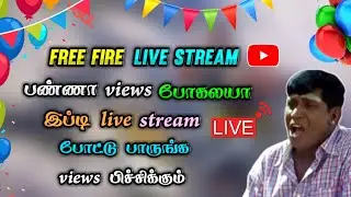How To Increase Views In Free Fire Live In Tamil | Free Fire Live Stream Tips In Tamil | FFT Gamer