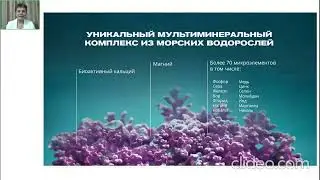 PH Balance от Agenyz: улучшенная формула. C, Ka, Mg + 70 минералов.