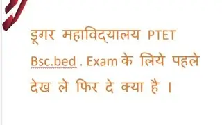 PTET 2019 details