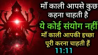 🔮 Instant Manifestation with Kali Mantra | Fulfill Any Wish Fast! #manifestation #kali #maakali