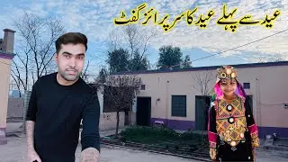Eid Say Pahly Eid ka Big Surprise Gift | Village Life Pakistan | Shoaib Maharzada