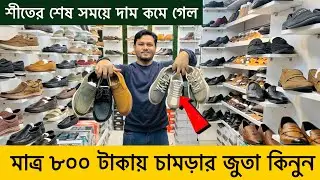 Buy leather shoes for only 800 taka 😱 Original Leather loafers/Shoes/boot Price | Leather Shoes P...