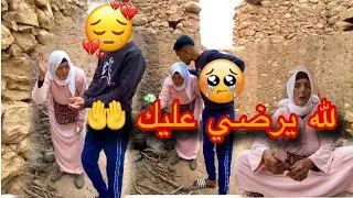 دعيواتك هوما لي وقفين معيا 🥺 ومنورين ليا طريقي عندي غير لله ونتي الحنية لله خليك ليا 🙏🥺