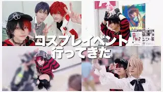 【acosta!マルシェ】コスプレイヤー達が沢山！池袋イベント行ってきた！