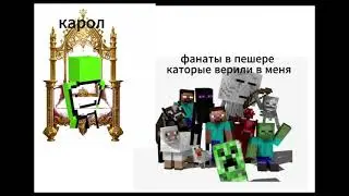 превзошел drema и стал НОВЫМ ДРИМОМ