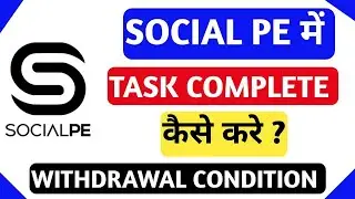 Socialpe App Me Task Kaie Complete kare ? #Socialpe #Onead