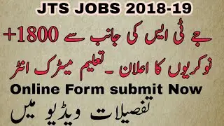 Jts jobs 2018 1800+ vaccines  Full details