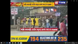বড়ো যুৱতীৰ নৃত্যৰ ছন্দত মুখৰ হ’ব সৰুসজাই ষ্টেডিয়াম
