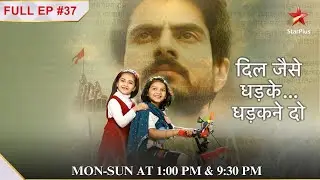 Devguru kaise करेगा Bhavini का खुलासा? | Full Episode:37| Dil Jaise Dhadke… Dhadakne Do