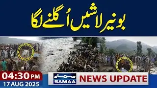 Flash floods hit Buner  | 04:30 PM News Update | 17 August 2025 | SAMAA TV