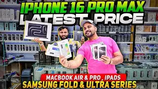 iPhone Price in Dubai | iPhone 16 PRO MAX | Samsung S25 ULTRA PRICE IN DUBAI | Samsung S24 ULTRA |