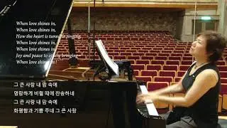 나의 스승 마두원 선교사를 기억하며 | When Love Shines In : Aija Kim, Pianist | 주의 사랑 비췰 때에 : 김애자, 피아니스트