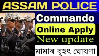 Breaking News: Big Changes in Assam Police Commando Application