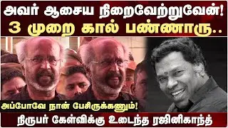 Mayilsamy Death | இது தற்செயல் அல்ல.. - உடைந்து போன Rajnikanth | Mayilsamy Final Funeral