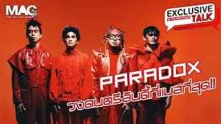 EP.65  Paradox วงดนตรีอินดี้ที่แมสที่สุดในจักรวาล!!!