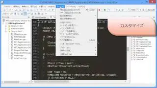 EmEditor カスタマイズのヒント [HD]