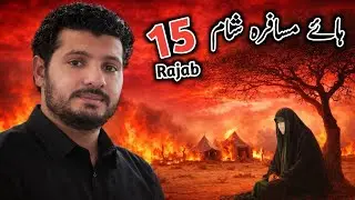 15 Rajab | Shahadat Bibi Zainab s.a | Zakir Yasir Raza Jhandvi Lahore 2026
