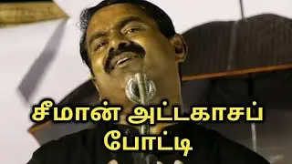 Seeman superb Speech, Seeman Latest Speech