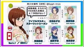 アイドルマスタースターリットシーズン　三浦あずさ・萩原雪歩・天海春香・如月千早・秋月律子【Music♪／MUSIC♪】