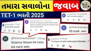 TET-1 2025 🔥 Real Comments Answered | 87&ndash;95 Marks Merit Chance?