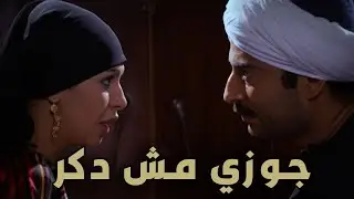 صدمه مناع من اللى اخته حاكتهوله 🔥😳 جوزها ملمسهاش من ليلة الدخلة😳#مملكة الجبل