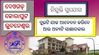 Job in 3 different Place | Bhubaneswar, Deogarh & Koraput | Government of Odisha/India