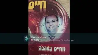 חיים מזרחי מחפש את הדרך          Haim Mizrahci