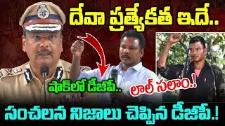 లాల్ సలాం.. Maoist Barse Deva First Speech After Surrender || DGP Shivadhar Reddy || Disha Tv