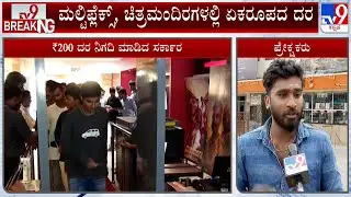 Karnataka Govt Caps Movie Ticket Prices At Rs 200 Statewide, Audience Reacts