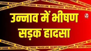 Unnao Road Accident News : उन्नाव में भीषण सड़क हादसा, ऑटो-ट्रक टक्कर में 3 की मौत ||