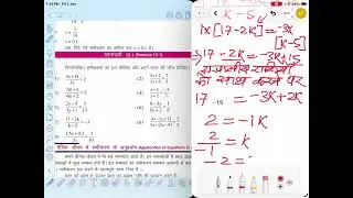CHATTISGARH BOARD CLASS 8 MATHS | CHAPTER-12 EXERCISE 12.1 | QUESTIONS SOLVING