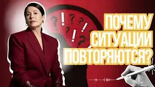 Как МЫ САМИ УДЕРЖИВАЕМ неприятные ситуации? #психология #самопознание #осознанность #саморазвитие