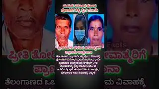 A nurse from Uttara Telangana, whose parents opposed her love marriage, is the life of a living soul who has been blessed with love.