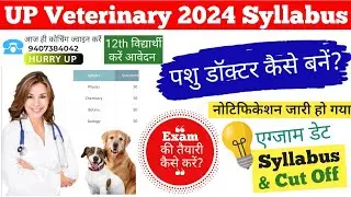 UP Veterinary 2024 Syllabus | UP Veterinary Application Form 2024 | How to crack UP Veterinary Exam