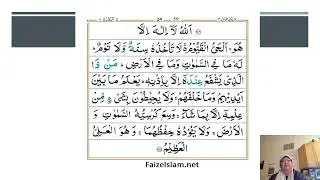 Prayer for Abrahamic Finance - Ayat al Kursi