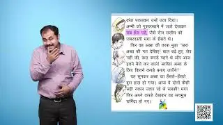 Ch 10 Ek Din Ki Badshahat-I