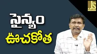 India Strong Action || సైన్యం ఊచకోత