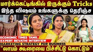 Business-ல் செலவை குறைக்க இத செய்யிங்க✅💸🤑💰....Marketing Strategy இப்படி Plan பண்ணுங்க📈 | EXCLUSIVE