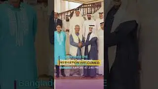 Bangladesh and UAE Strengthen Economic and Visa Relations  #VisaReform #breakingnews